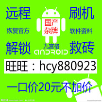 For Huawei play 5C 5X 6 6A 6X 7 7A 7C 7X 8C 8A 9A brush unlock remote