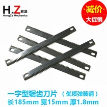 Vertical packaging machine fittings cross-seal cutting knives cross-seal a I-shaped serrated knife wave serrated knife blade