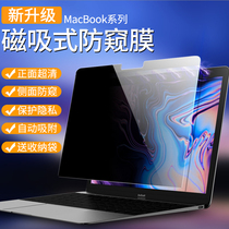 Suitable for macbookpro anti-peeping screen film Apple laptop air13 3 inch M1 anti-peeping 16