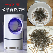 Mosquito repellent artifact mosquito trap hotel repellent room mosquito machine commercial indoor