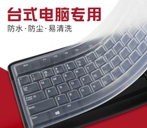 2021 new desktop universal keyboard protection film computer mechanical dust cover set concave-convex cute film