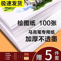 Thickened a3 drawing a4 Mark pen paper A2 engineering architectural design hand-written newspaper painting picture drawing paper with frame