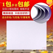 Drawing paper A3A4 painting paper children blank drawing paper A0A1A2 white paper mark pen special paper for students