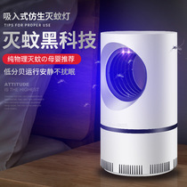 Black technology USB photocatalyst LED mosquito killer lamp home mosquito killer artifact good use eye eye suction electronic mosquito trap