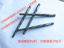 1:50 taper pin long reamer for non-standard customized cobalt-containing stainless steel with extended straight shank