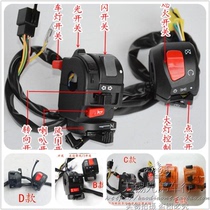 Horizon handlebar switch Golden Eagle Fu Jianglong left and right switch assembly horn switch electric start switch