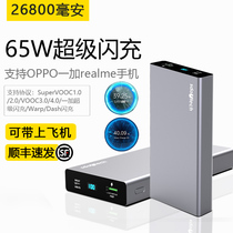 OPPO Private 65W Superflash Finds X5 X5 X3 X2 Pro Fast N Charging BaoSuperVOOC Large Capacity