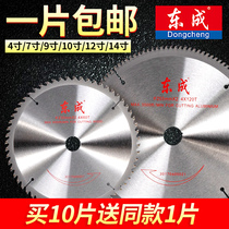 Dongcheng saw blade 4 7 9 10 12 14 inch woodworking aluminum electric angle grinder saw blade professional cutting piece Dongcheng