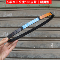 Little Princess 100 drive belt Joy SCR WH100T-A H F G Youyue drive belt