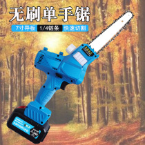 7 inch professional penetrating brushless waterproof lithium chain saw small fast cutting sharp electric high branch saw