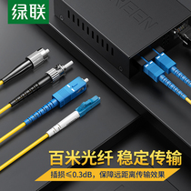 Green fiber jumper, single-mode, single core, thousand cable, pigtail, embedded indoor and outdoor, sc-lc-st-fc, suitable for telecommunication network wide band bundle optical fiber, three meters square butt joint