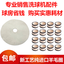 Billiards Washers Accessories Wool Spacer Washers Consumable Wool Circles New Upgrade Workout More Sturdy And Durable