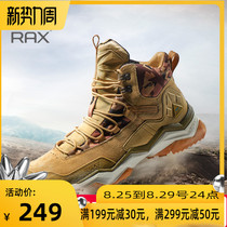 rax waterproof hiking shoes men camouflage non-slip outdoor shoes light hiking shoes women desert mountain climbing high climbing boots