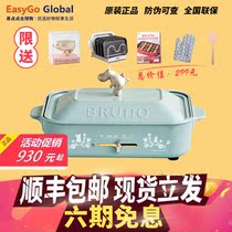 Bruno Japanese multi-functional home cooking pot, net red barbecue, hot pot, snoobiming electric frying pan