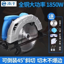 Carpenter Xin lithium electric circular saw 5 inch portable chainsaw woodworking table saw Flip aluminum and plastic cutting machine disc saw