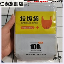 Garbage bag household thick hand-held black disposable plastic bag flat kitchen vest