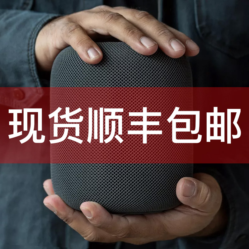 apple homepod outdoors