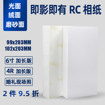 The wedding scene is Photo Paper 6 inch extended version RC photo paper big 4R long strip high light suede frosted inkjet printing 102 * 203mm photo paper 4x8 wedding photo paper