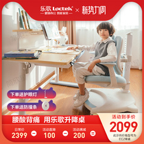 Le Ge EC2 small apartment childrens learning table ins Wind minimalist electric lifting primary school students home writing table set