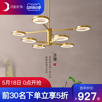 Moon shadow Keaton new Chinese chandelier living room lamp all copper Chinese style simple modern dining room atmospheric bedroom lamp Q