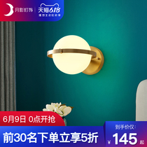 Northern Europe creative living room balcony corridor light luxury all copper wall lamp modern simple bedroom bedside lamp Q