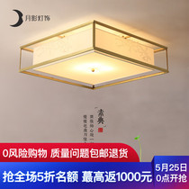 月影灯饰新中式卧室灯全铜创意吸顶灯客厅大气餐厅灯温馨家用灯具