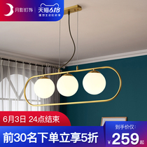 Moon shadow lighting northern Europe three head dining room chandelier modern simple living room bar creative bedroom light luxury lamp Q