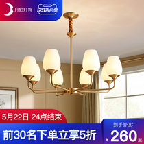 Moon shadow lighting American chandelier all copper living room lamp bedroom light luxury dining room lamp modern simple Q