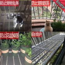 Thickened balcony protective cover window mesh anti-kitty mesh plastic breeding Yukon Grid Pets anti-escape leaky footbed net