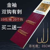 Golden sleeve line double hook with barbed set full set of golden show fishing hook tie the finished sleeve hook Crucian Carp Hook hook