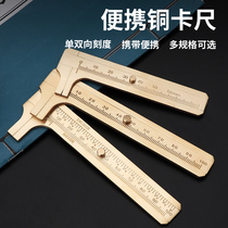 Wen play caliper pure copper high-precision portable mini plastic vernier caliper small household jewelry bracelet beads