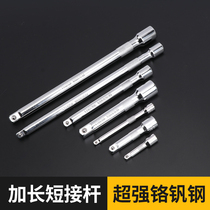 Sleeve connecting rod extension rod ratchet quick wrench tool extension rod small fly in fly fly 6 5-12 5mm