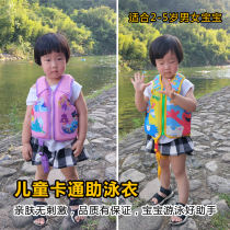 2-6 years old children swimming arm ring buoyancy vest baby water sleeve equipment portable light and breathable life jacket