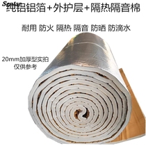 Self-adhesive thermal insulation cotton insulation material Roof insulation material sunscreen film Aluminum foil sunscreen car high temperature artifact