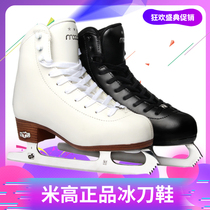Mi Gao real ice skates for children beginners skates figure skates to keep warm adult men and women flower slippery ice skates