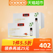 Official Swisse Blood Orange Small Q Bottle Collagen Liquid Essence Drink 30ml*7 Bottles*2 Boxes