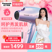 Panasonic / Panasonic no damage power generation hair dryer na98q Mermaid nano water anion gift box hair dryer