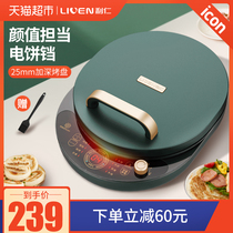 Li Ren electric pancake Dang file household double-sided heating deepening automatic power-off pancake frying machine pancake pan oasis G3