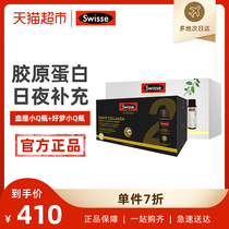 Swisse Siwei poetry blood orange + dream little Q bottle collagen liquid essence liquid oral liquid hot bar