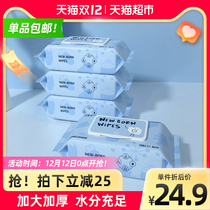 October Jing baby wipes hand mouth special wet wipes with lid 80 draw * 4 packs of newborn baby butt wet wipes