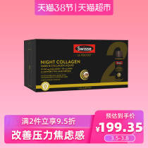 Official Swisse sweet dream small Q bottle sleeping at night collagen 30ml * 7 bottles hot Batong