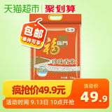 Fulinmen rice pearl fragrant rice 10kg ecological fragrant soft q-bomb northeast rice 20 Jin rice