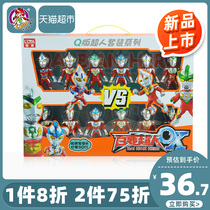 Le Jier Animation Ultraman Boy Toys Small Mini Rotating Variety Q Version Superman Model Set