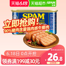 荷美尔Spam世棒午餐肉经典原味198g即食网红火腿火锅速食猪肉罐头