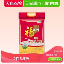 The best choice of Fulinmen rice