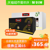 Swisse Siwei poetry blood orange + dream little Q bottle collagen liquid essence liquid oral liquid hot bar