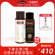Swisse Siweishi blood orange + good dream small Q bottle collagen liquid essence oral liquid Reba the same paragraph