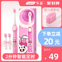 hapee/Leyi children's baby electric toothbrush sonic vibration Q cute button cartoon cute rabbit super soft waterproof