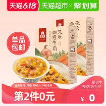 Mother's Curry Beef topping 2 boxes of heated ready to eat rice with noodles and bibimbap (beef addition ≥ 25%)