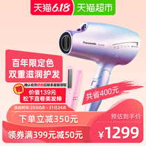 Panasonic / Panasonic power generation hair dryer
